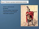 Англо- саксонские хроники Литературные переводы Открытие монастырей