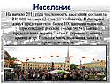Население