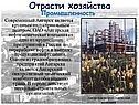 Отрасти хозяйства