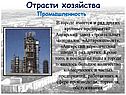 Отрасти хозяйства