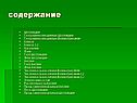 Географические данные