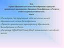 1.Рассмотреть, что представляет собой английская школа в