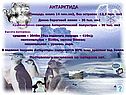 Постоянного населения на материке нет