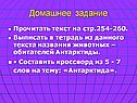 Домашнее задание