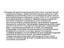 Газневидский эмир Насир ад-даула Себюк-тегин положил начало набегам на