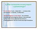 Что называется композицией в архитектуре