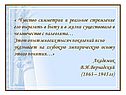 Чувство симметрии и реальное стремление его выразить в быту и в жизни существовало в человечестве с палеолита