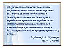 Изучение археологических памятников показывает, что человечество на заре своей культуры уже имело представление о симметрии