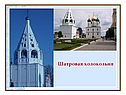 Шатровая колокольня