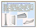 Лепной архитектурный декор