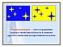 Антисимметрия
