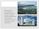 Город