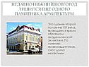 Нижний Новгород