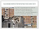 Здание простояло более 180 лет