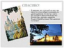 Богатство