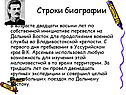Дальний Восток