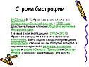 Экспедиции