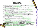 Память
