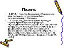 Поселок Семеновка