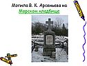 Могила