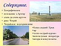 Географическое положение