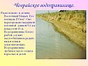 Чограйское водохранилище