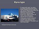 Культура