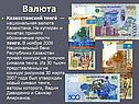 Астана - столица Казахстана