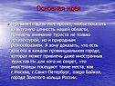 Основная идея
