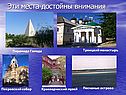 Астраханский край