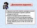 Домашнее задание: