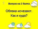 Облака исчезают