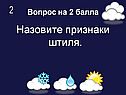 Назовите признаки штиля