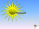 Подумай