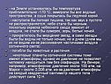 Температура