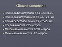 Общие сведения