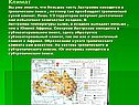 Климат