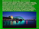 «Австралийский Союз» 7 класс