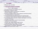 Сообщение темы и цели урока