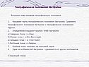 Географическое положение Австралии