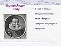 Виллем Янсзон Блау
