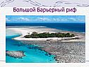 Австралийский континент