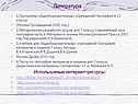 Литература