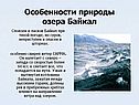 Спокоен и ласков Байкал при тихой погоде