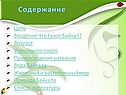 Что такое Байкал