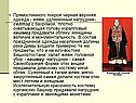 Черная верхняя одежда