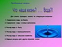 Проблемный вопрос