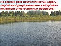 Уровень