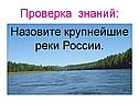 Проверка знаний
