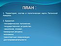 План